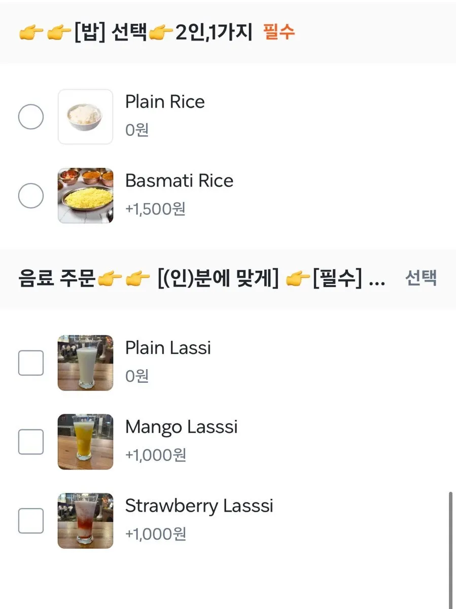 B세트 밥과 음료 선택 화면