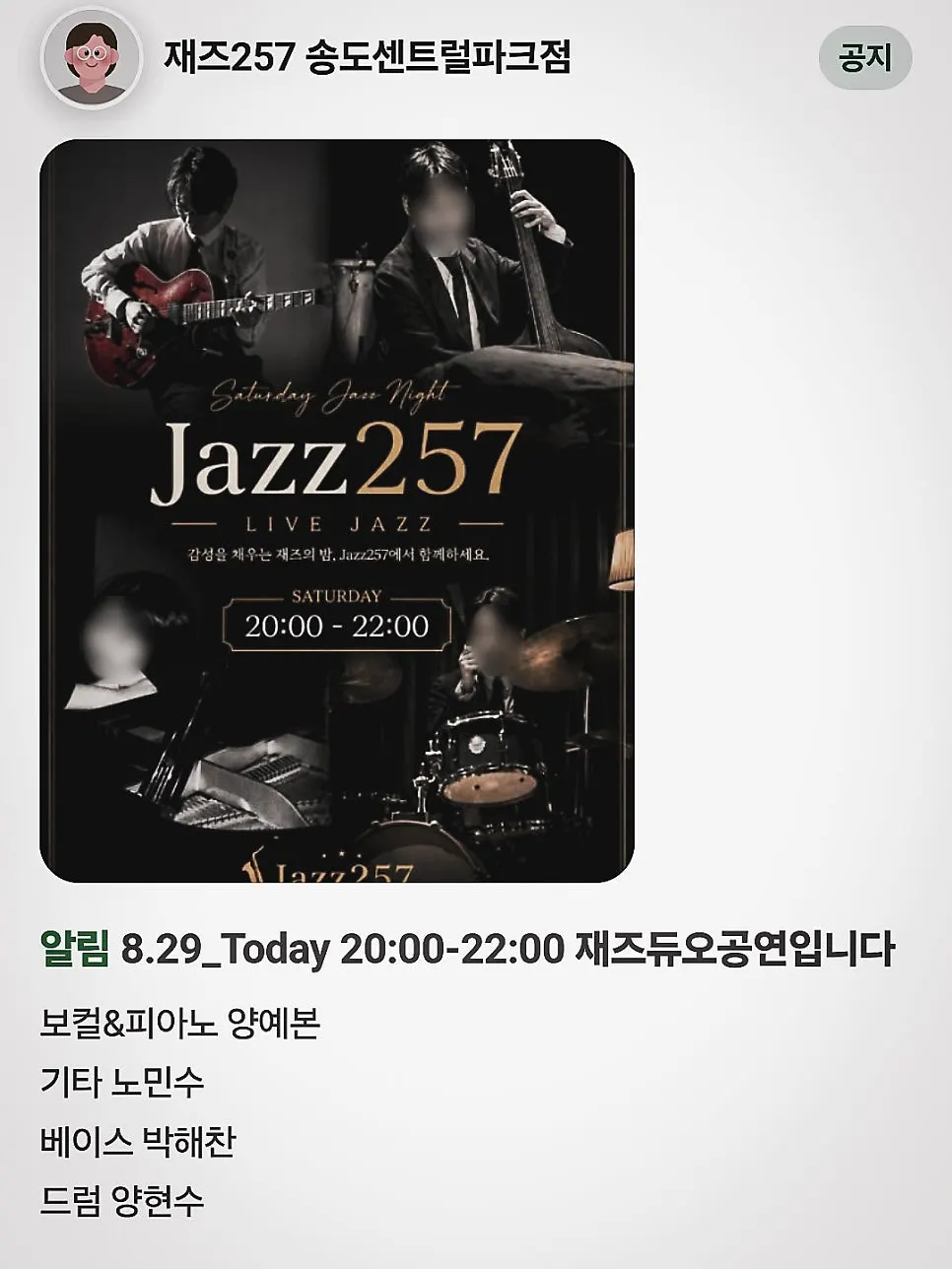 Jazz 257 松島セントラルパーク店の場所案内
