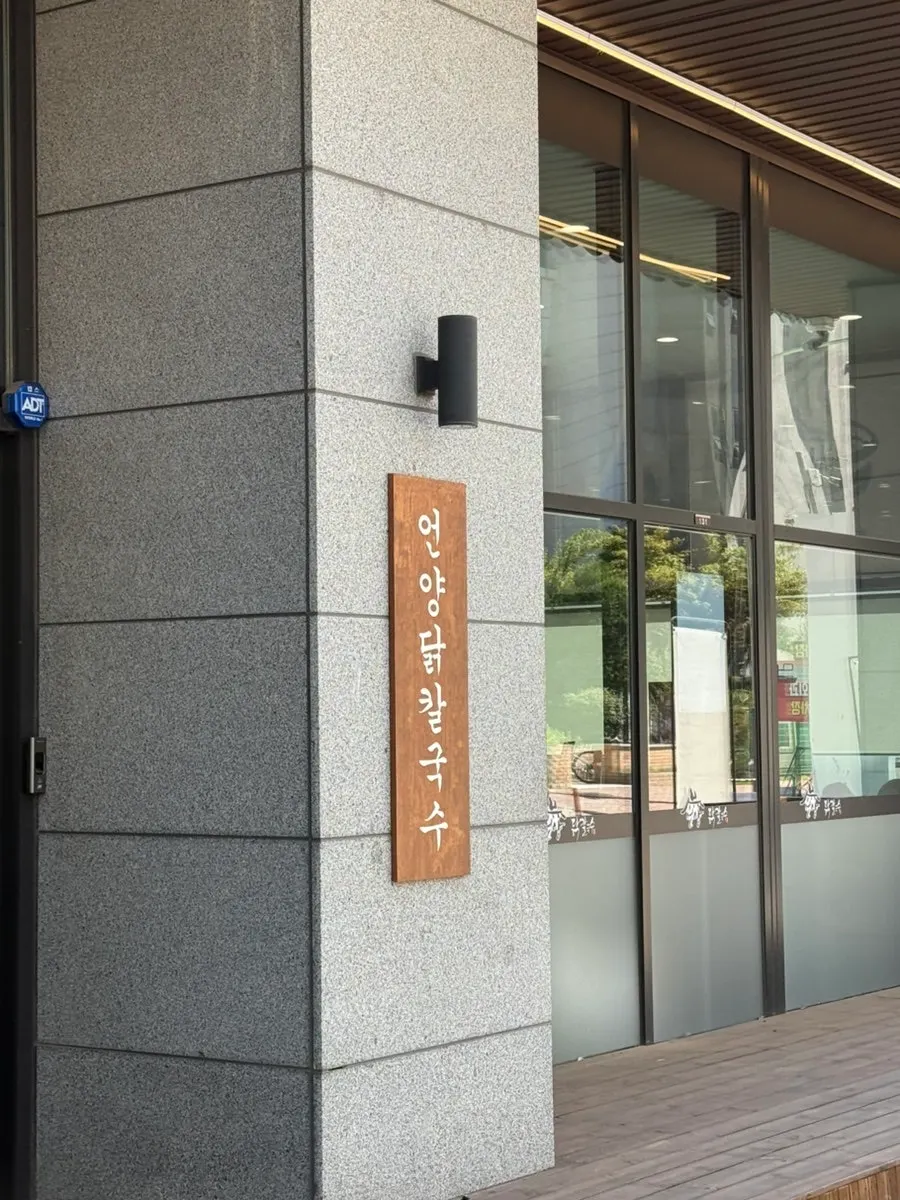 Street view in front of the building in Songdo 1-gongu