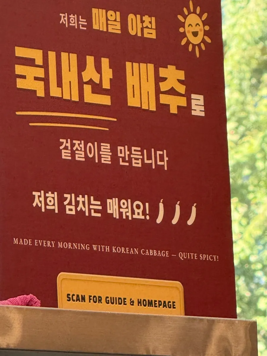 Self-serve bar with spicy and mild kimchi