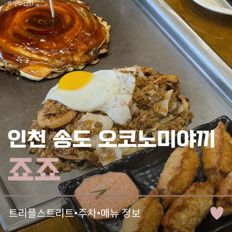 Jojo teppanyaki Rice Set