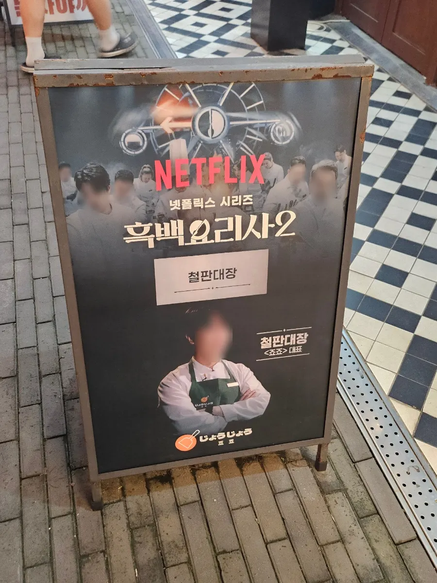 Jojo, a restaurant featured on Culinary Class Wars
