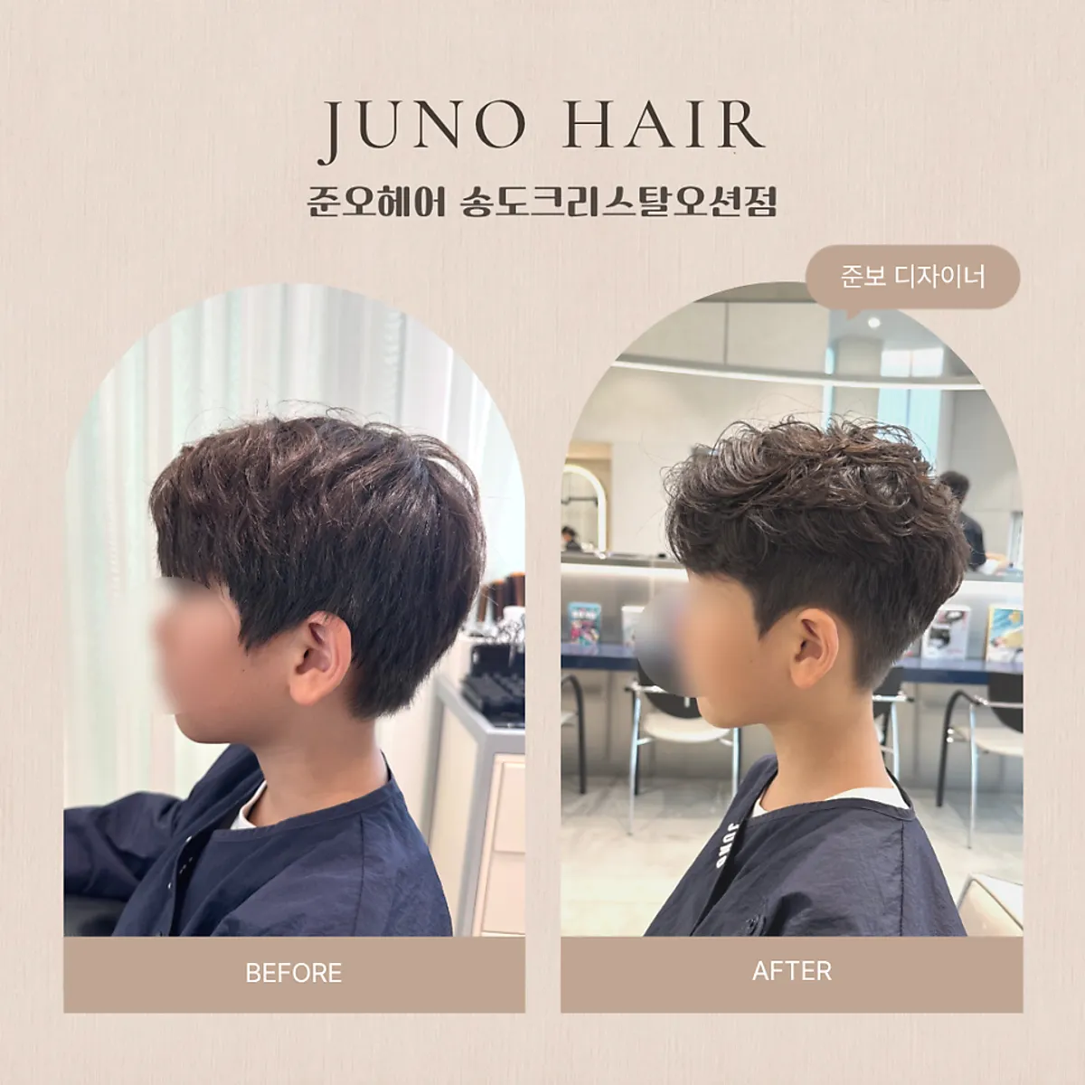 Finished junior perm on a boy at a Songdo hair salon