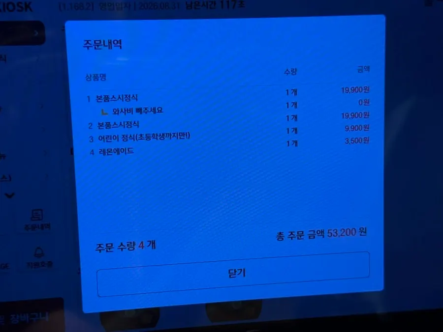 아이 식기가 준비된 식사 자리