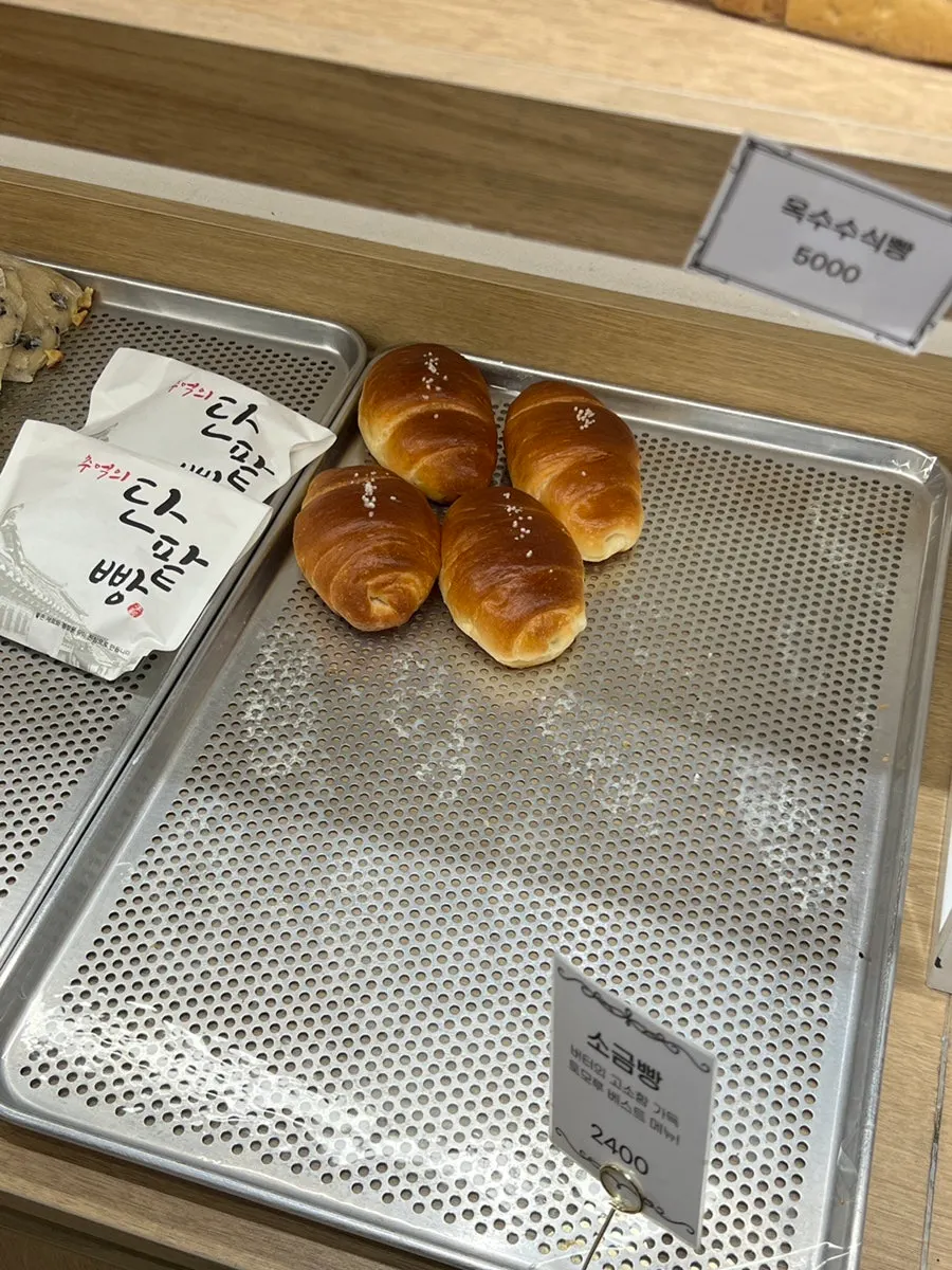 Cookie corner at Tomoru Bakery Songdo