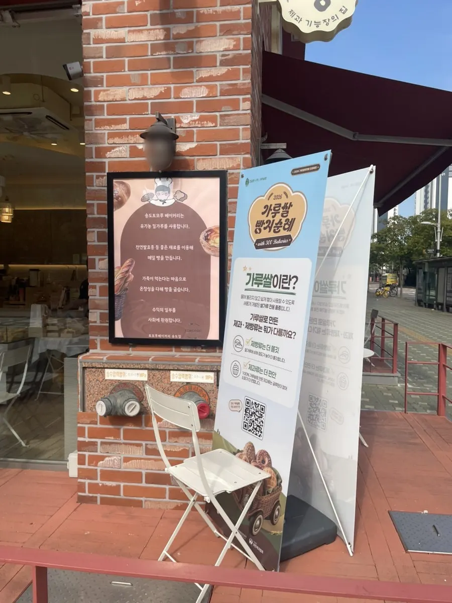 Entrance of the building where Tomoru Bakery is located