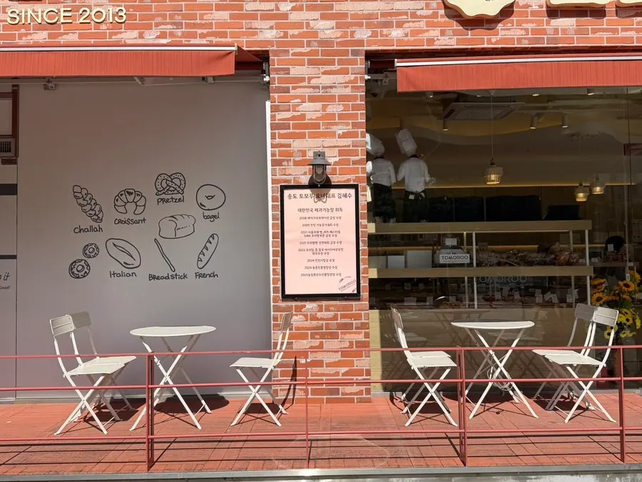 Exterior of the bakery with terrace seating