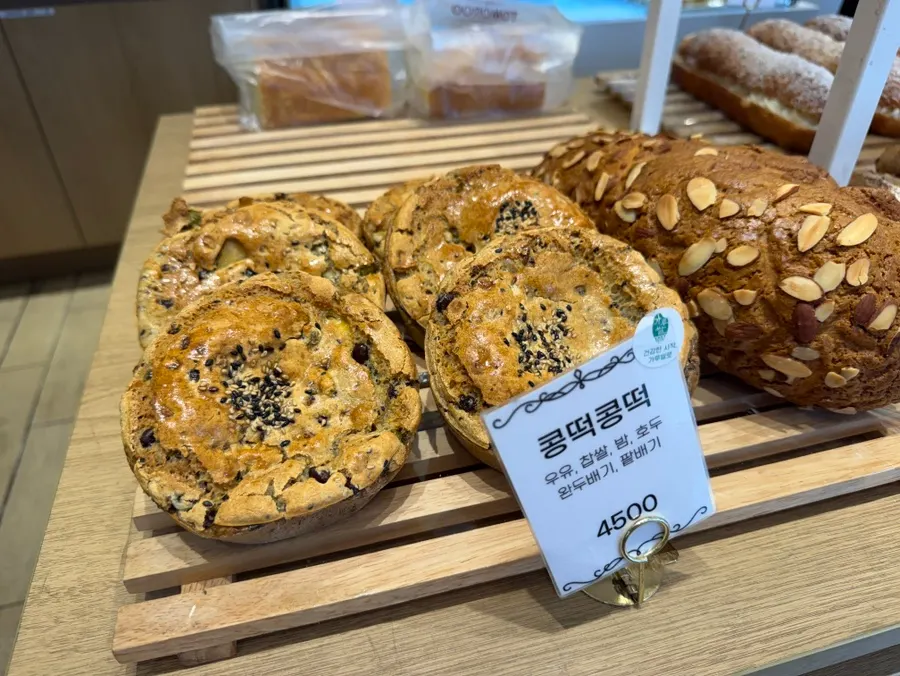 Kongtteok kongtteok bread made with rice flour