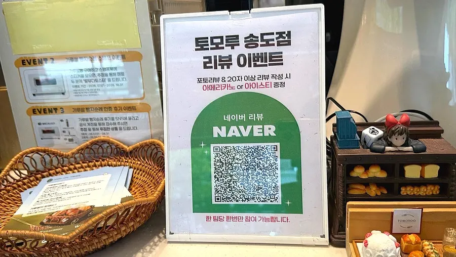 Information on the receipt review event