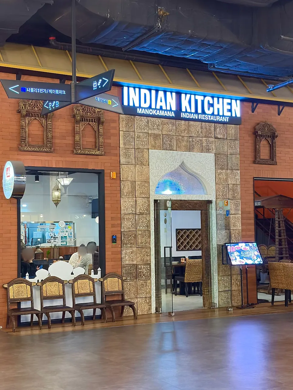 Exterior of Manokamana Branch 2 in the Triple Street basement restaurant row