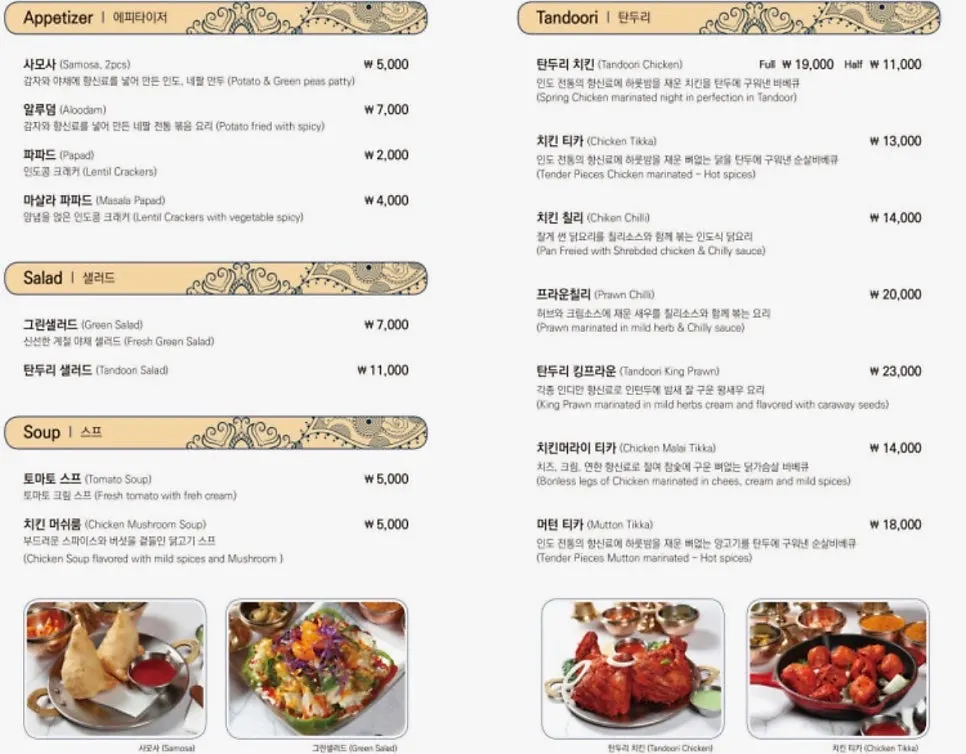 Manokamana's curry menu board