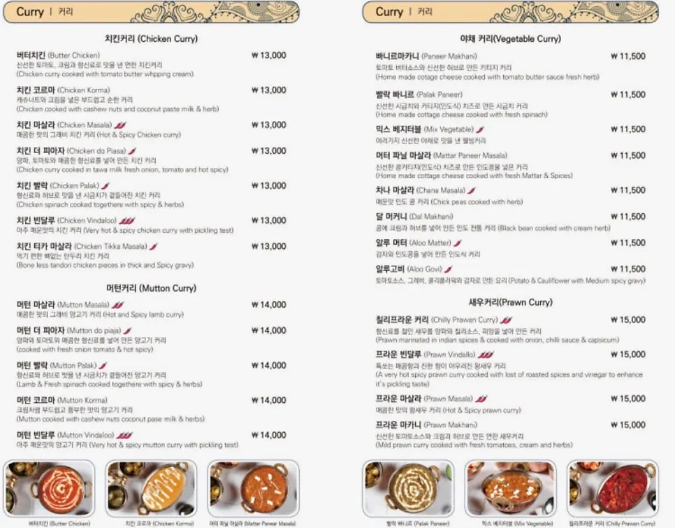 Tandoori and set menu board at Manokamana