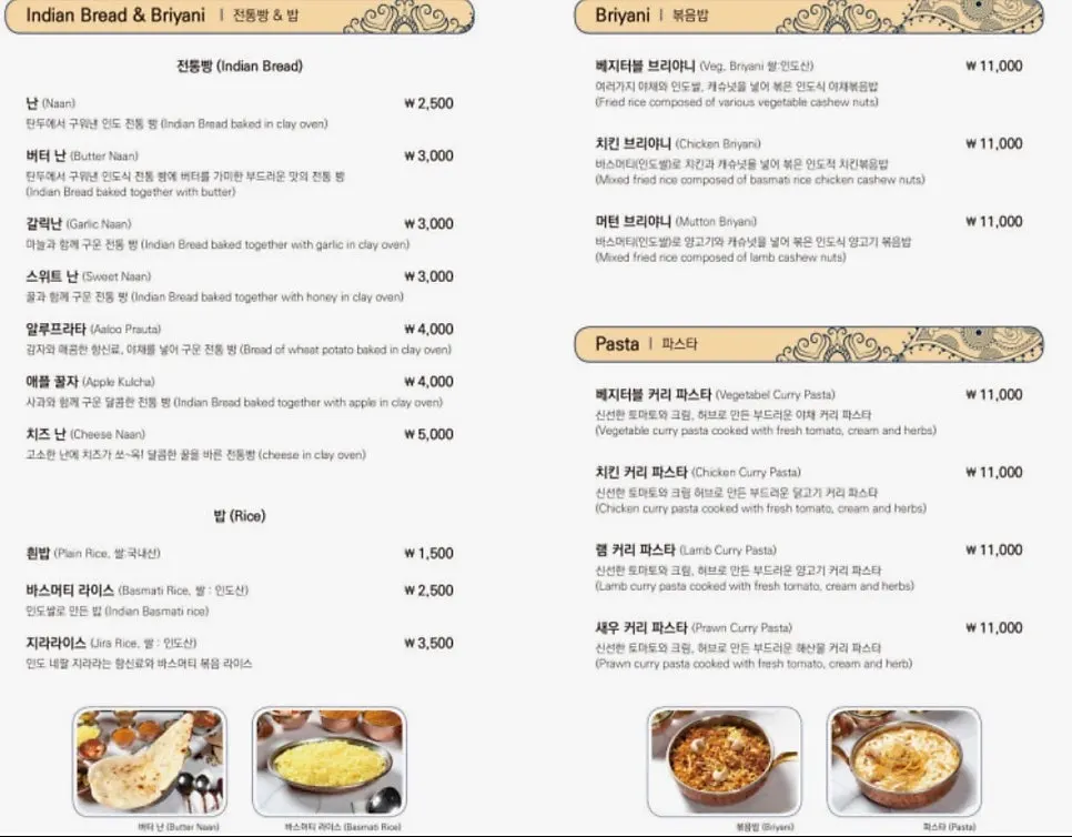 Naan and rice menu board at Manokamana