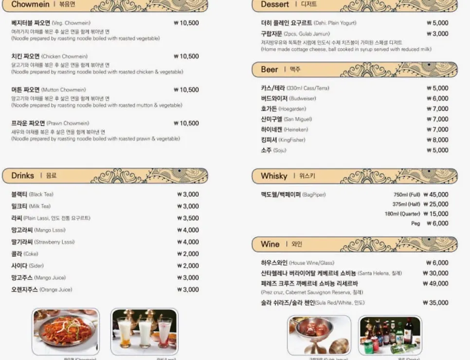 Drinks and lassi menu board at Manokamana