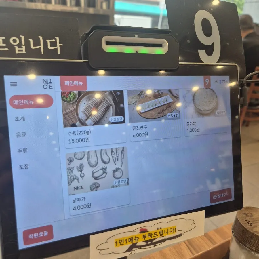 Menu board with jjimdak and mandu options