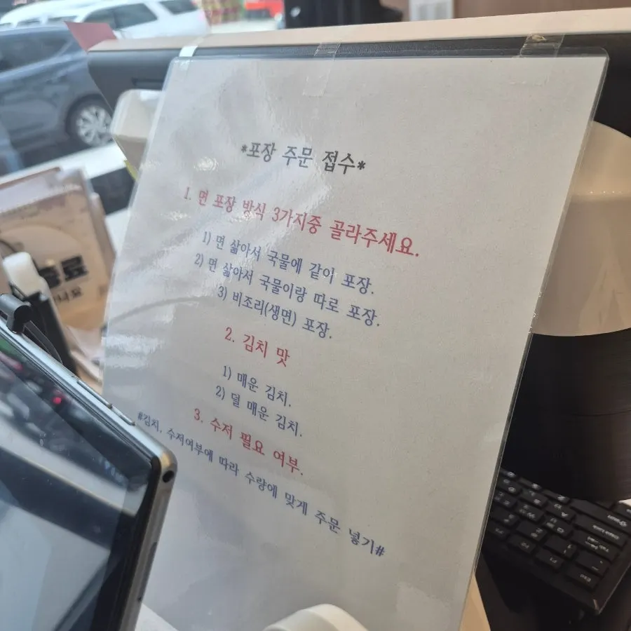 Sign explaining takeout order options