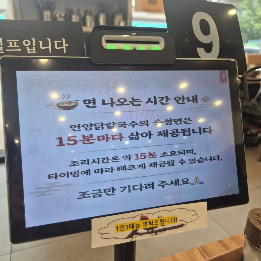 Notice on aged noodle cooking time next to a table setting