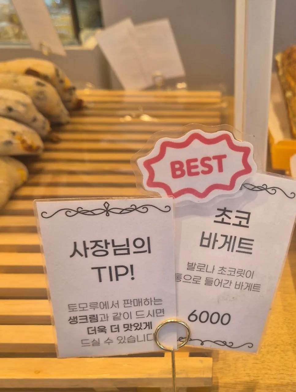 Sign for the BEST menu chocolate baguette