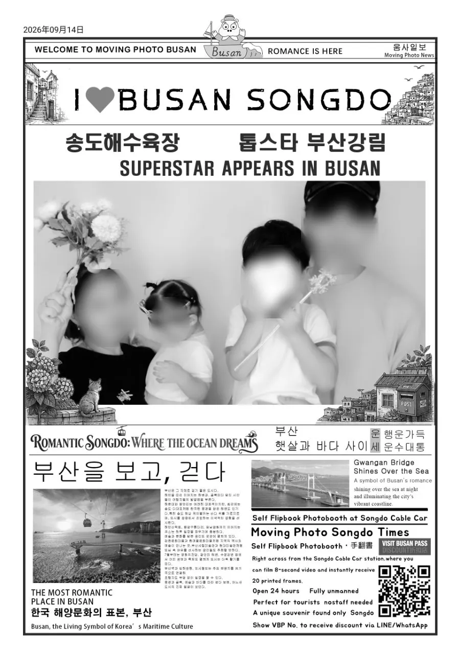 흑백 신문으로 출력되는 노란 기계
