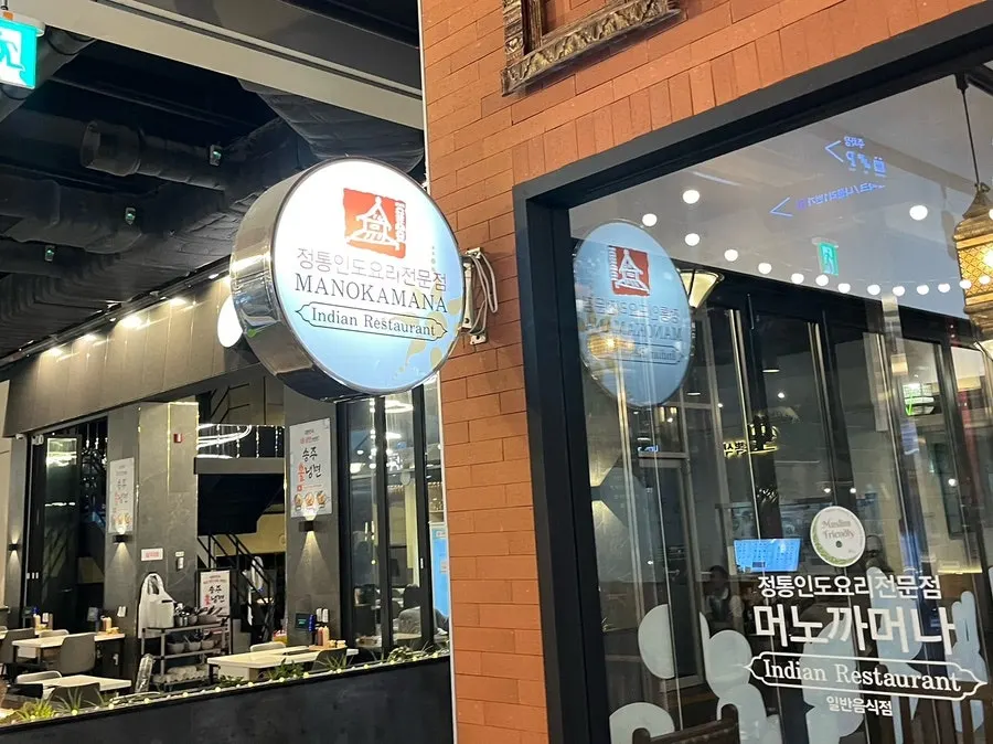 Manokamana restaurant on the 1st floor of Building C, Triple Street