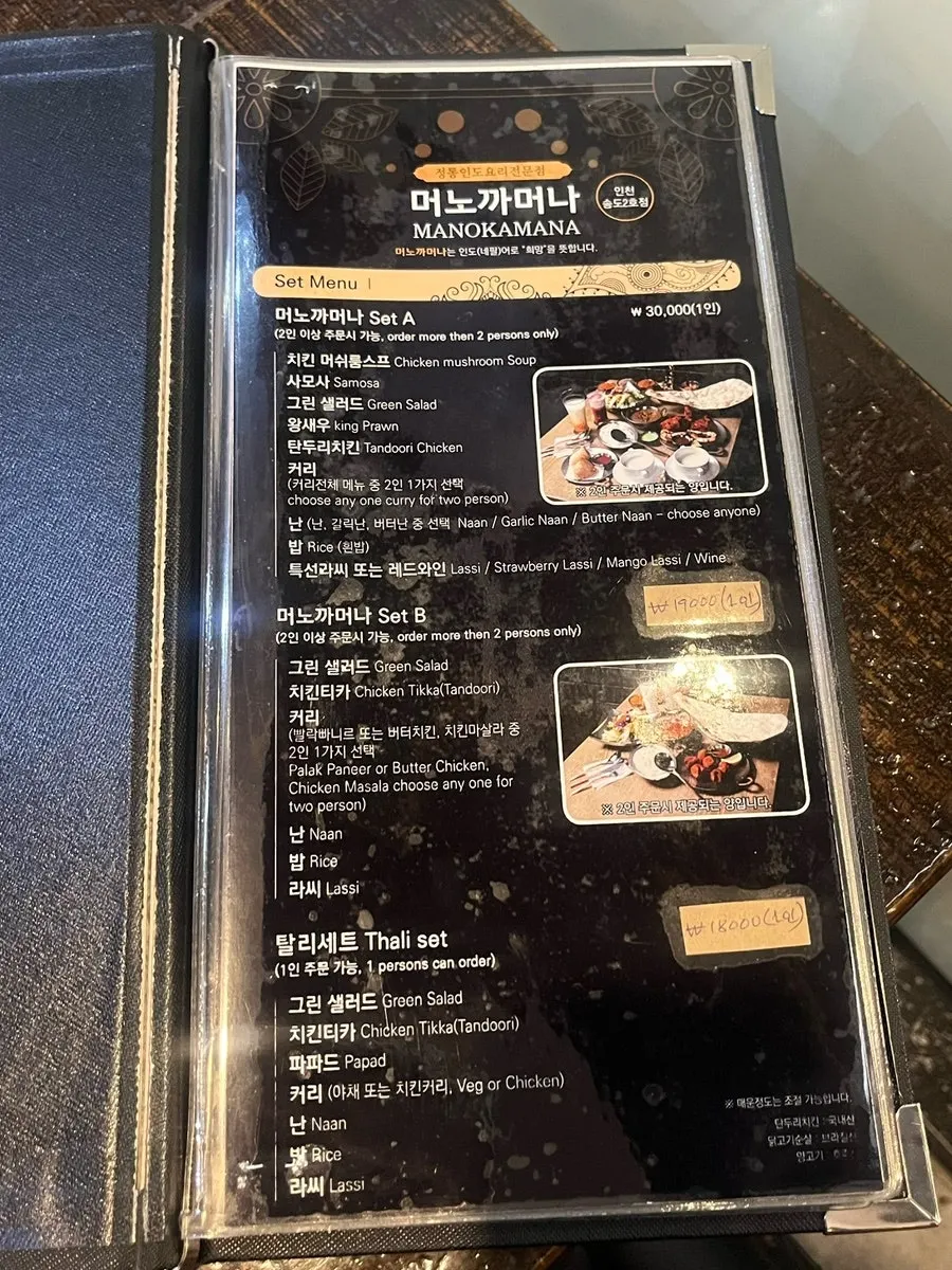 Manokamana menu board with pricing information