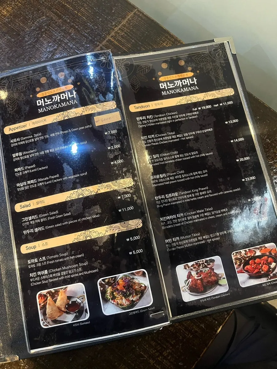Manokamana curry menu page