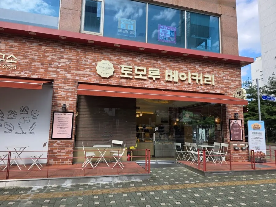 Tomoru Bakery visitor information