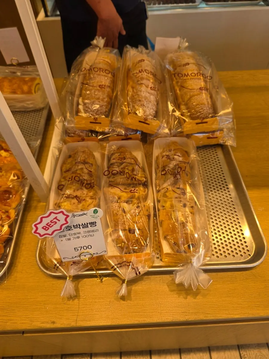 Baguette display