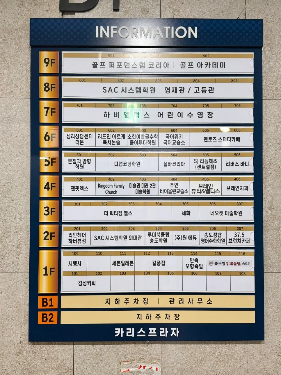 코지베어 송도 위치 안내