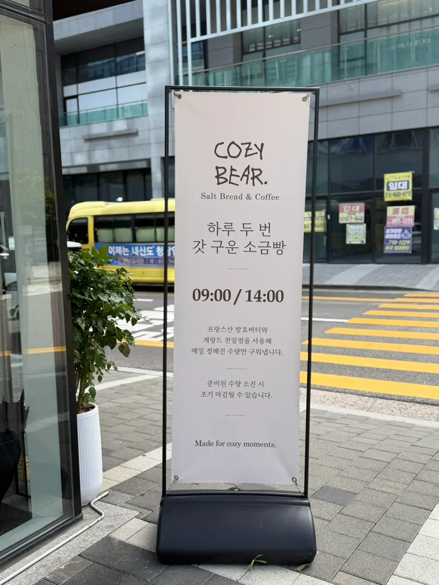 코지베어 주차 안내