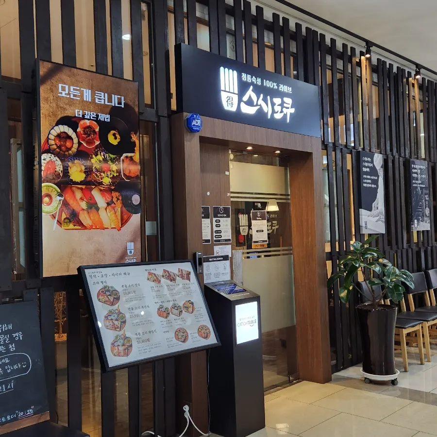Sushi Doku The Songdo location and hours information