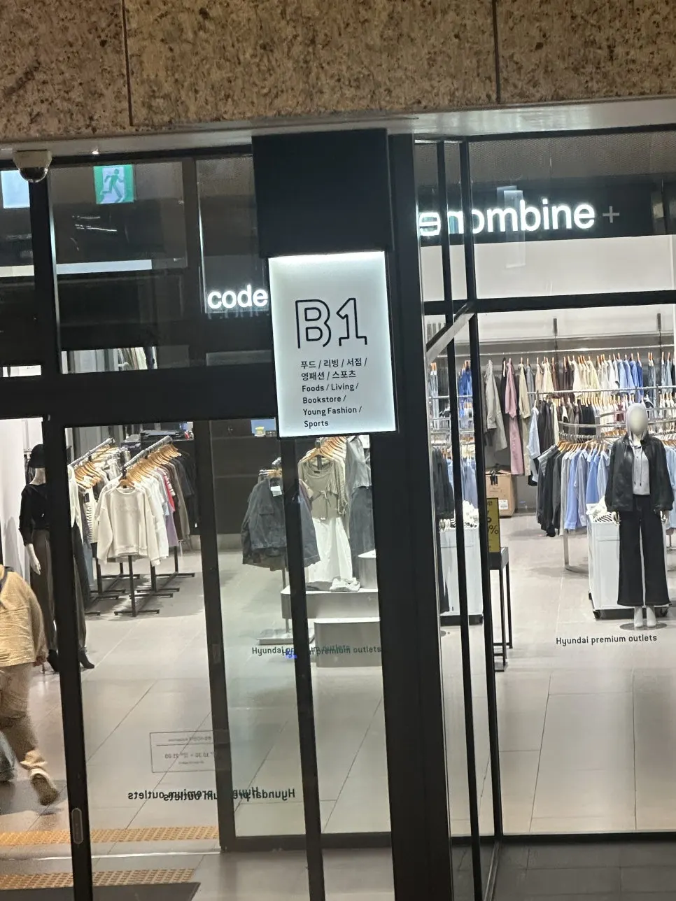 Path down to basement level 1 of Hyundai Premium Outlet Songdo