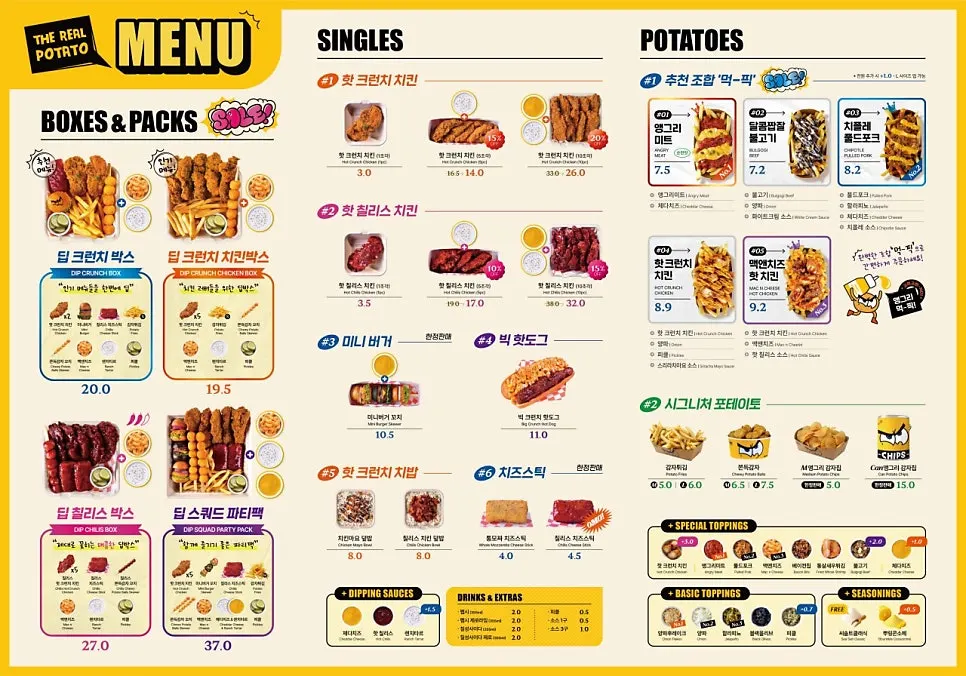 Introduction to Angry Potato's fries and chicken menu
