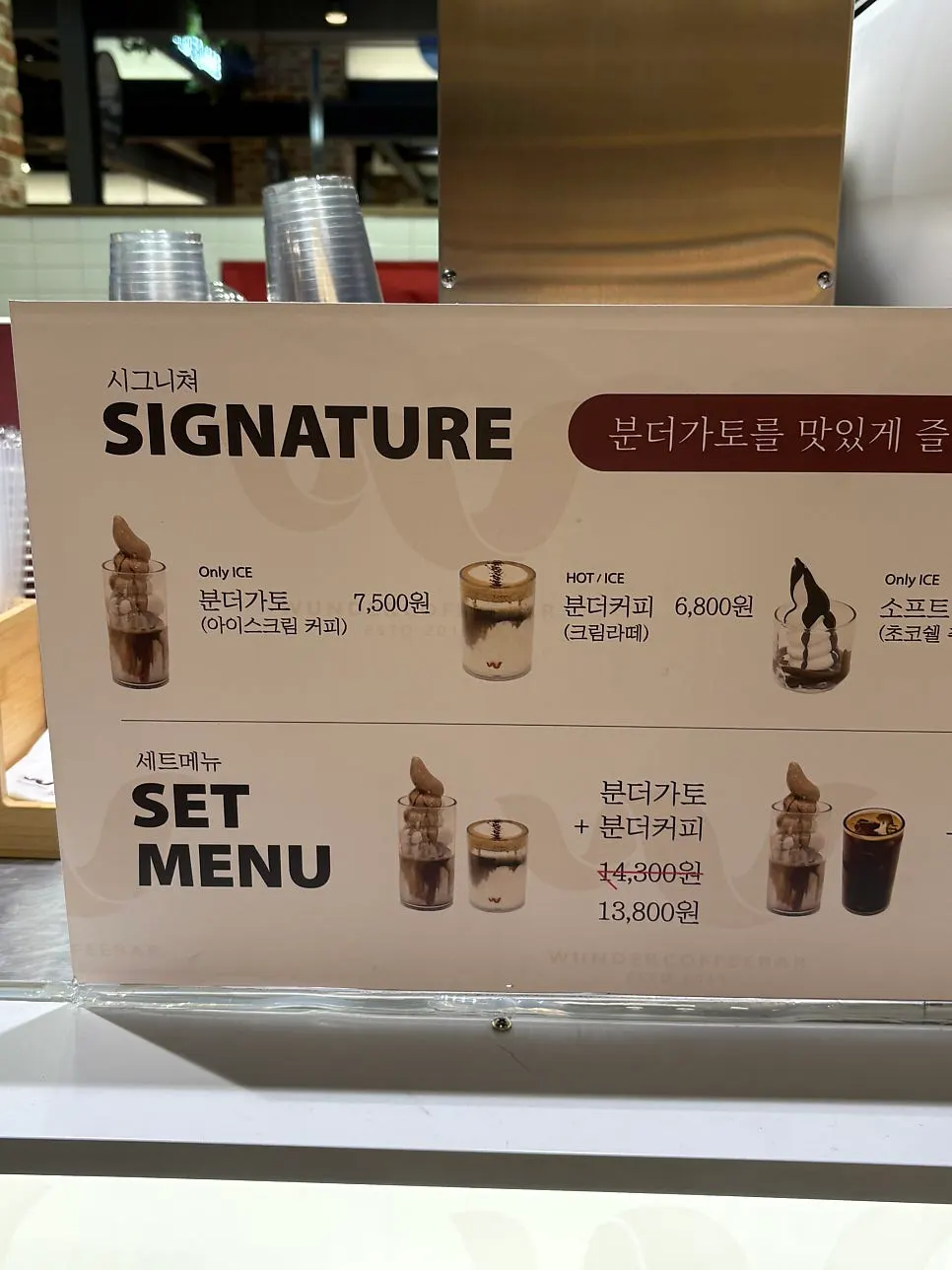 ヴンダーコーヒーバーの通常メニュー表