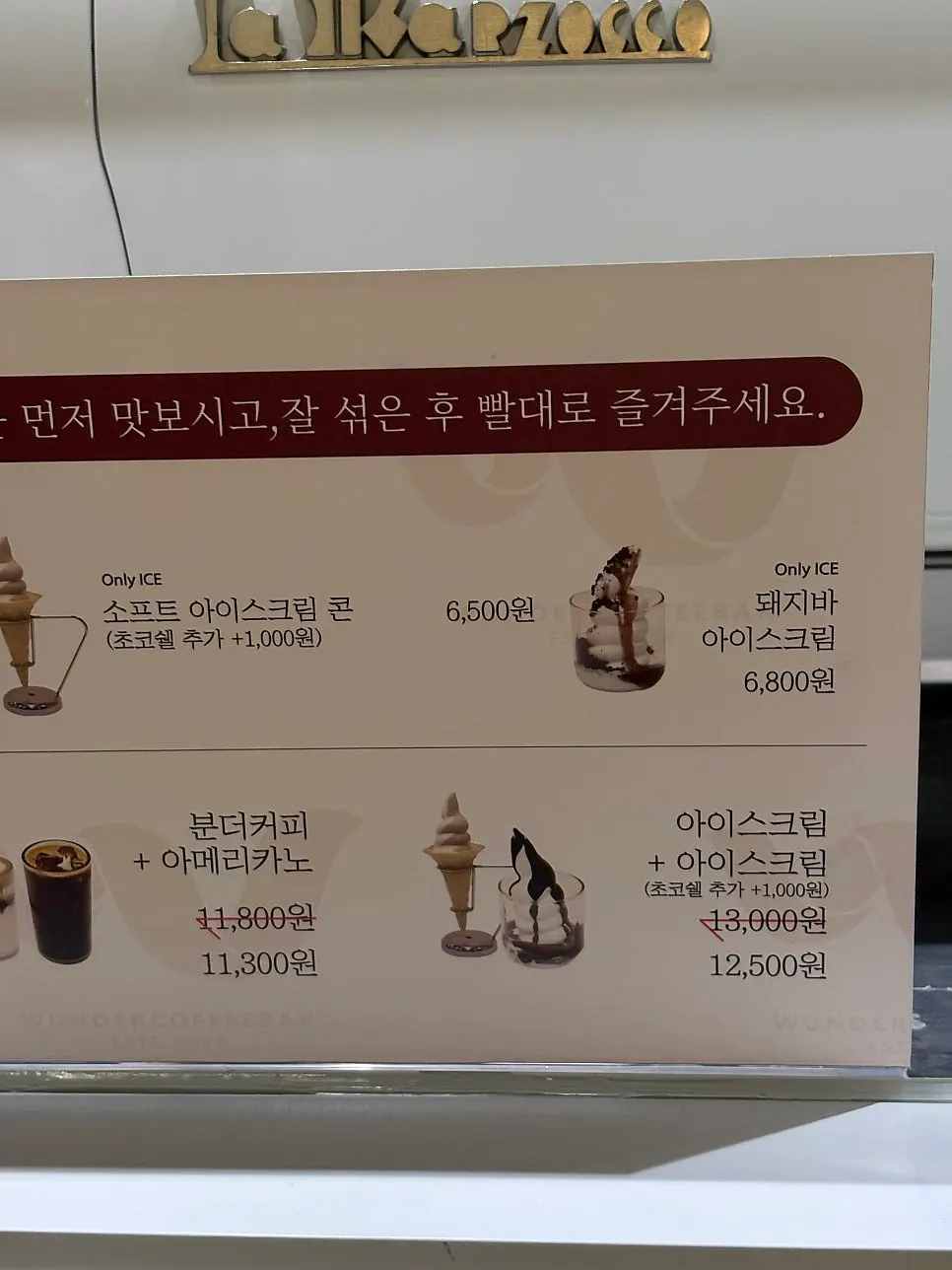 ソフトクリーム単品の案内