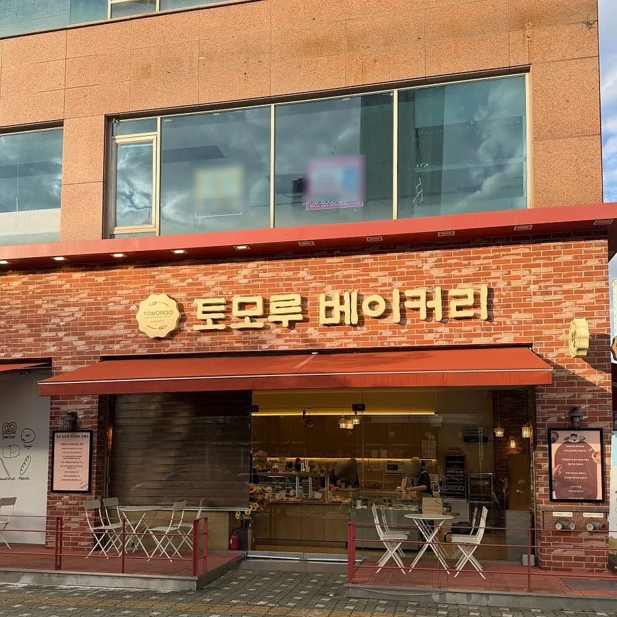 Exterior of Tomoru Bakery in Songdo