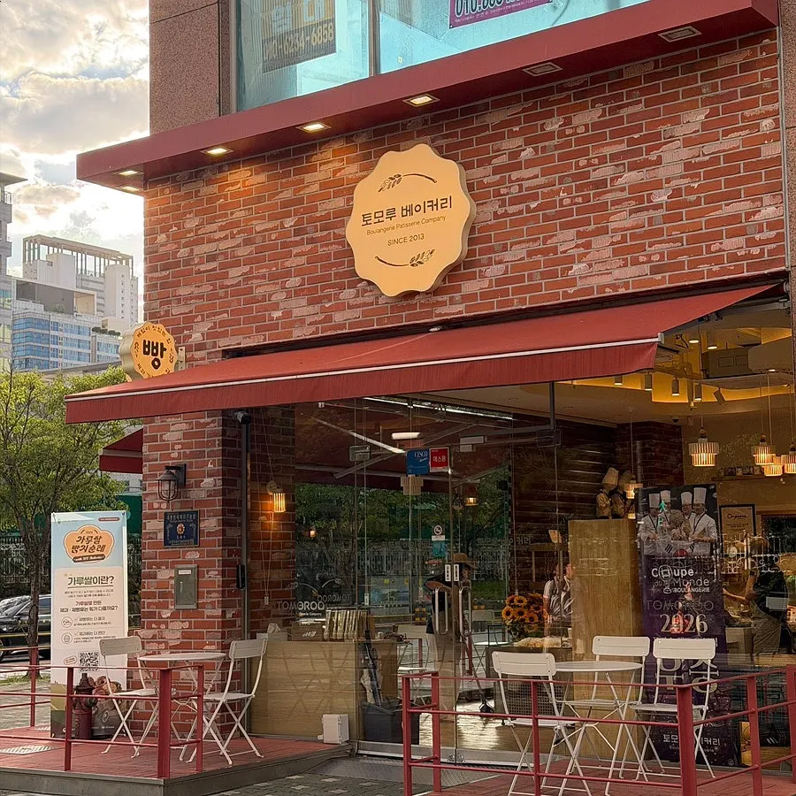 Tomoru Bakery exterior and outdoor tables