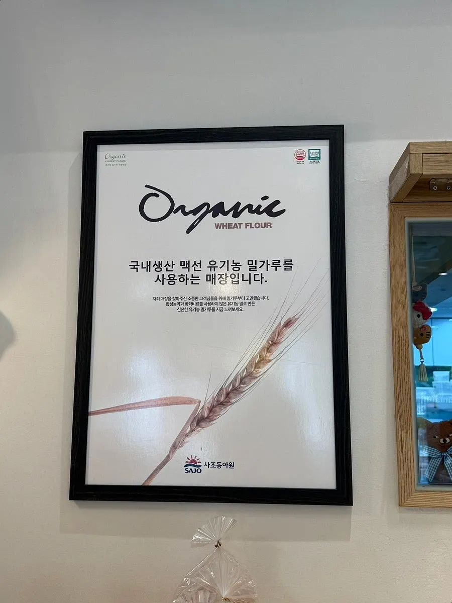 Tomoru Bakery shop information