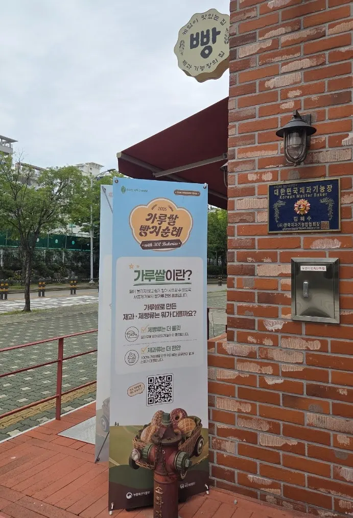 Songdo rice bakery bread lineup