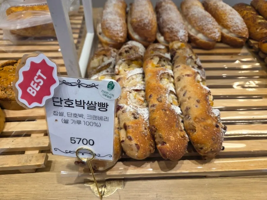 Tomoru Bakery sweet pumpkin rice bread