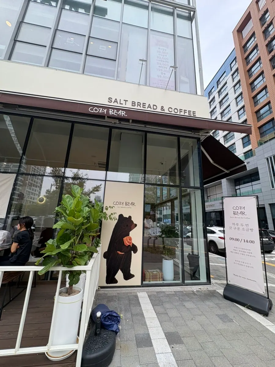 코지베어 송도학원가점 베이커리 카페 사진