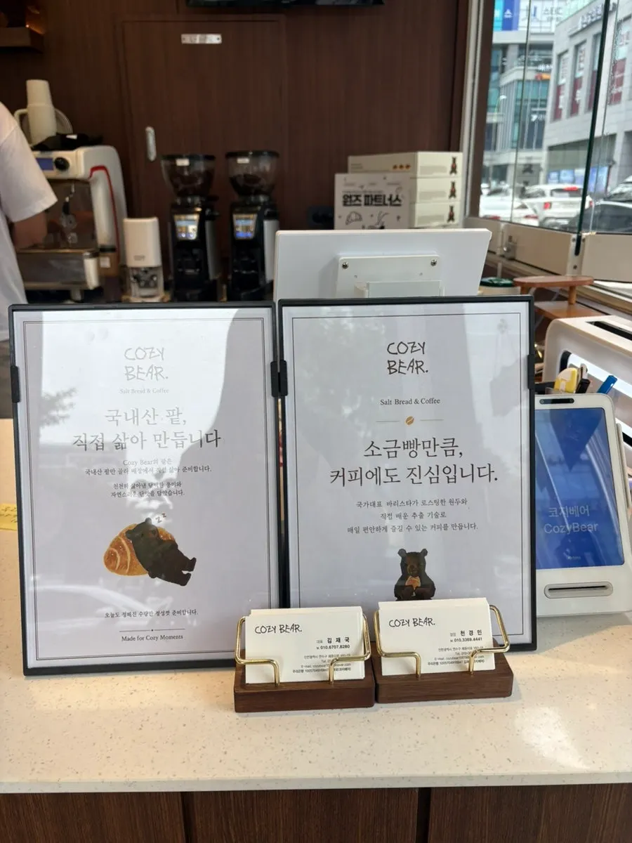 베이커리 소금빵 진열 사진