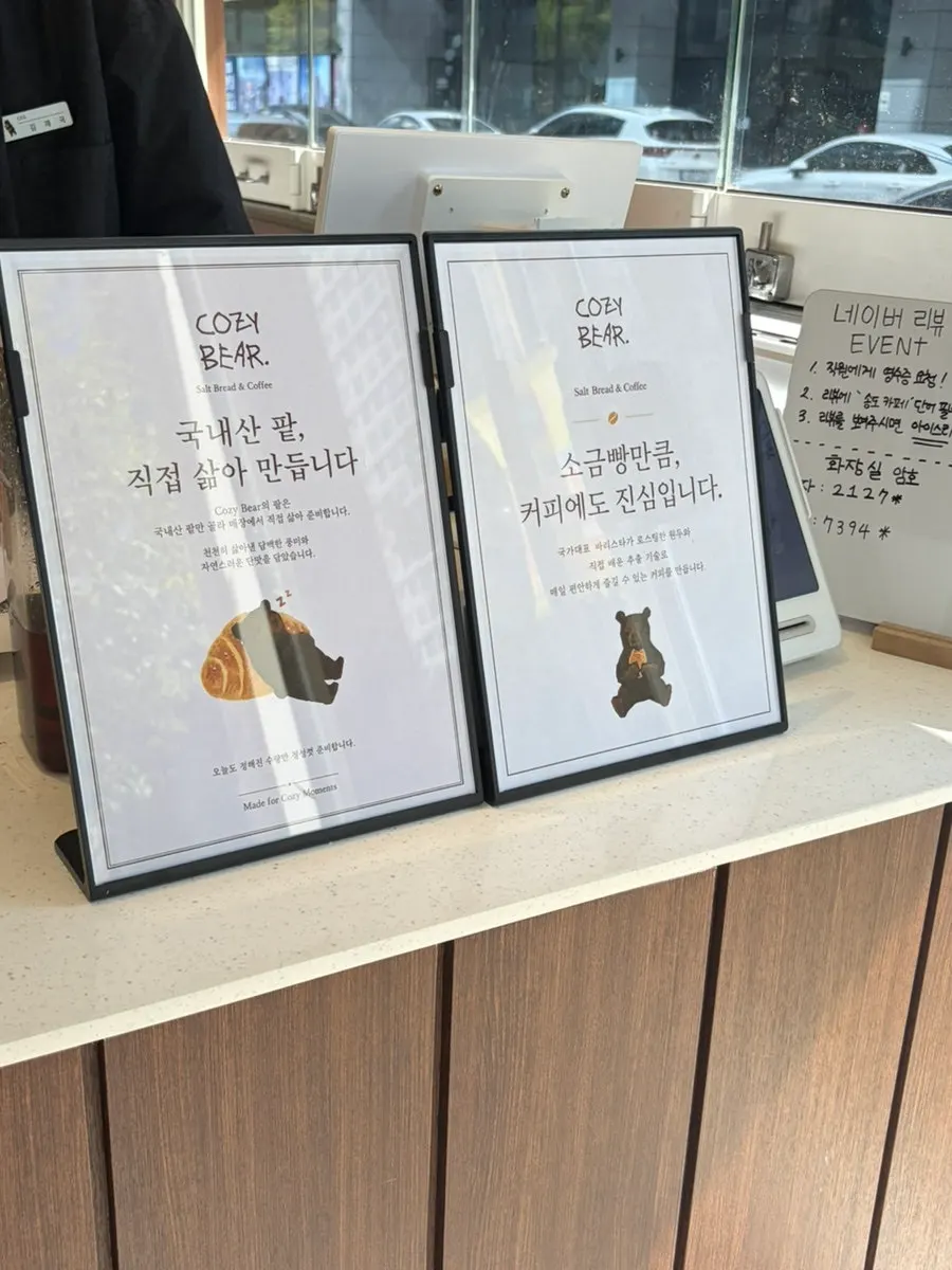 오후 두 시 갓 나온 소금빵