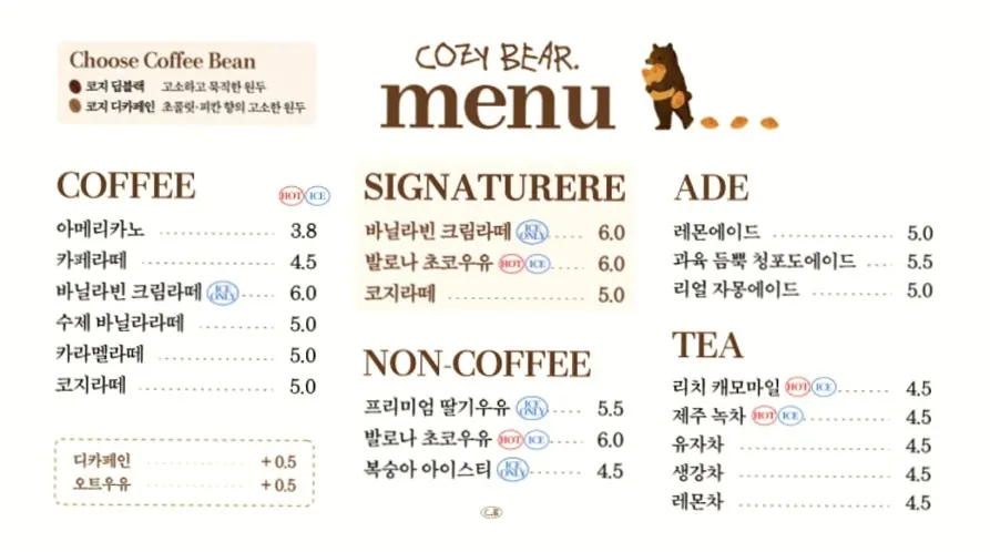 Cafe Cozy Bear drink menu information