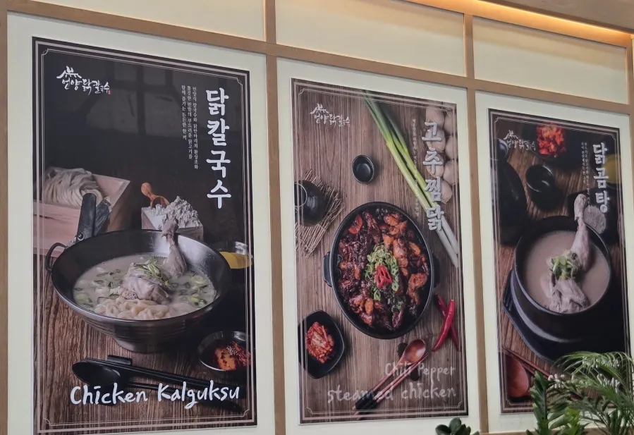 언양닭칼국수 메뉴판