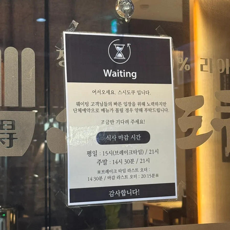 Operating hours sign at Sushi Doku The Songdo