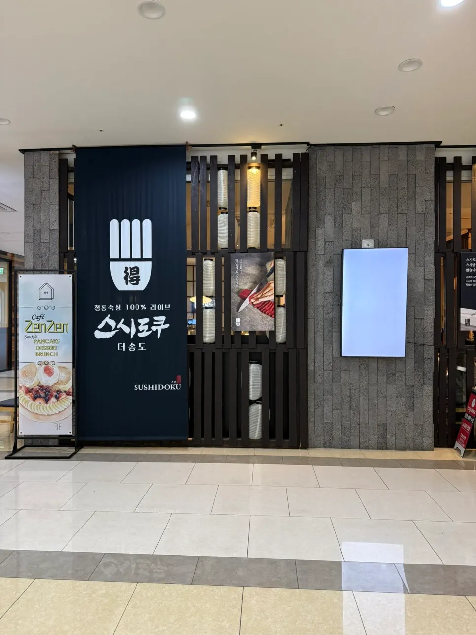 스시도쿠 더송도가 있는 오네스타몰 건물 외관