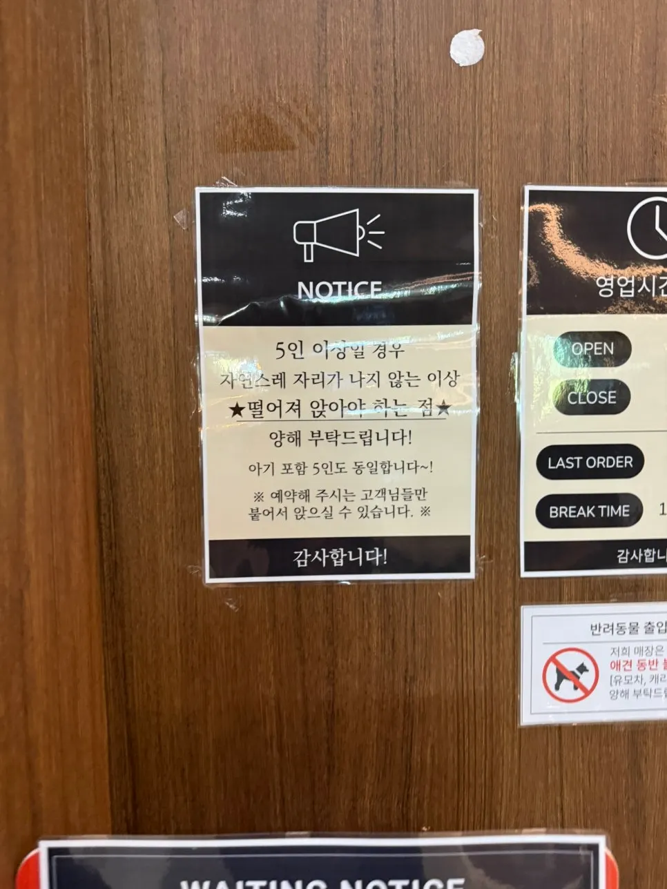 스시도쿠 더송도 매장 앞 안내판
