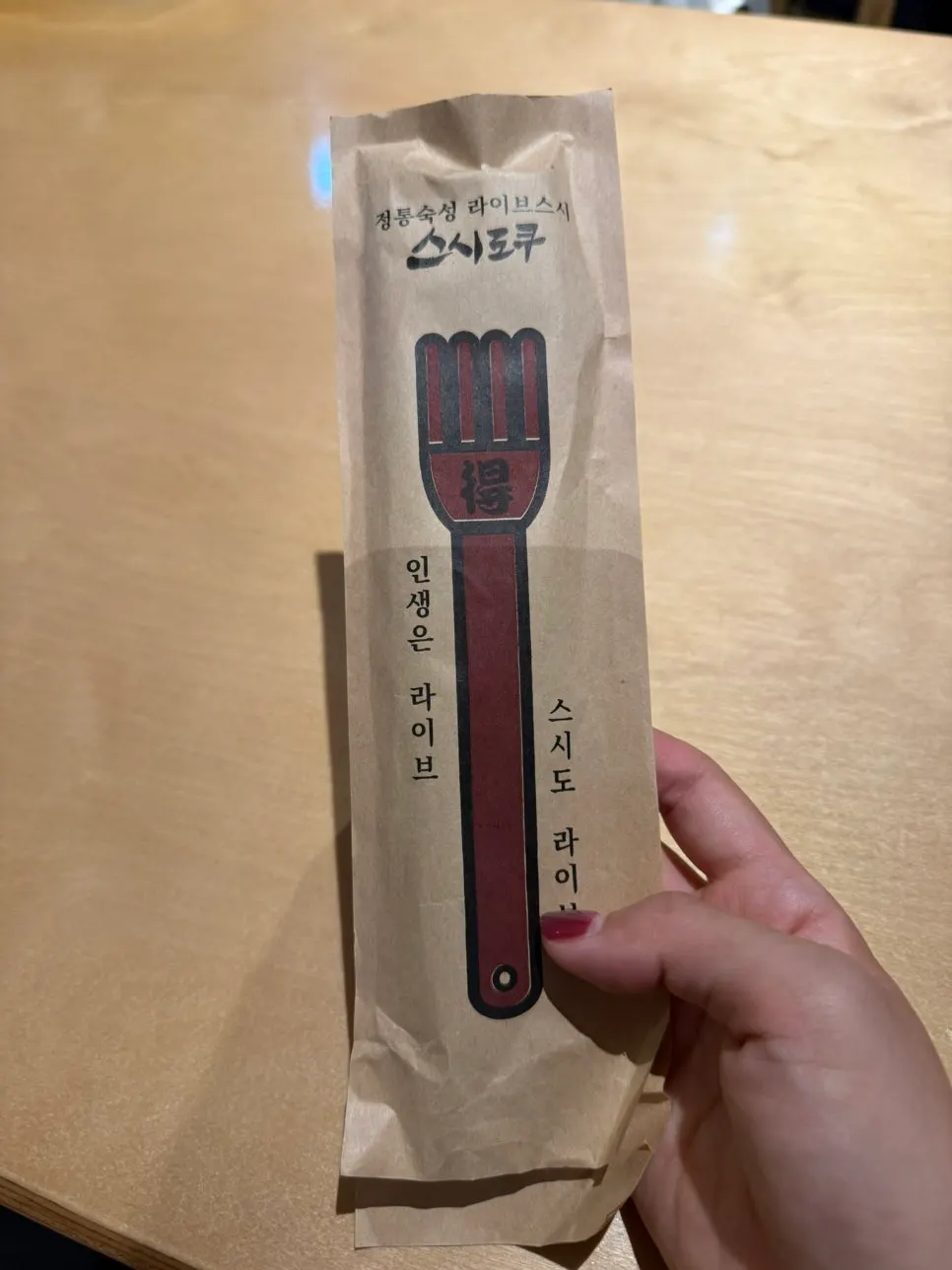 새우 초밥과 곁들임 반찬