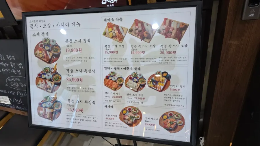 Menu information in front of the entrance